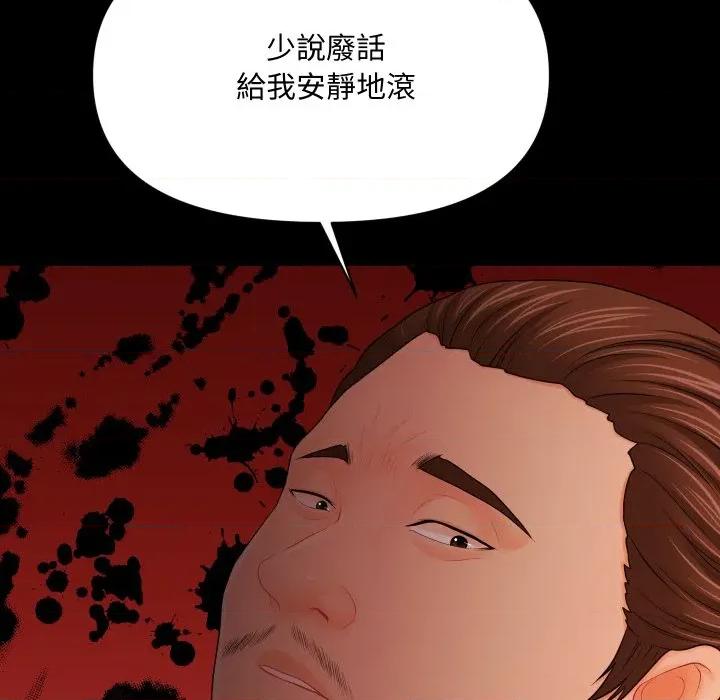 秘書的難言之隱 祕書的難言之隱-祕書的難言之隱 第31話 第123页