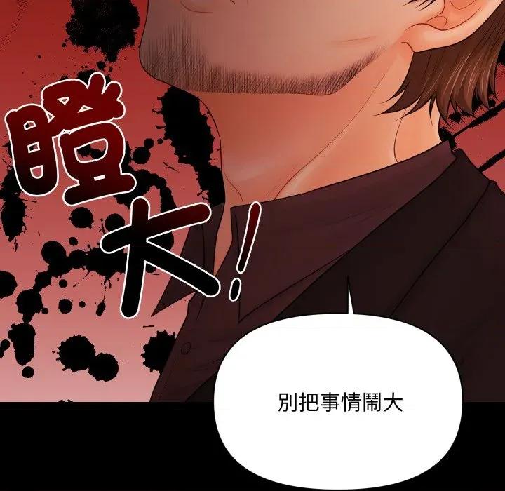 秘書的難言之隱 祕書的難言之隱-祕書的難言之隱 第31話 第124页