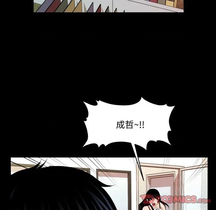 秘書的難言之隱 祕書的難言之隱-祕書的難言之隱 第31話 第129页