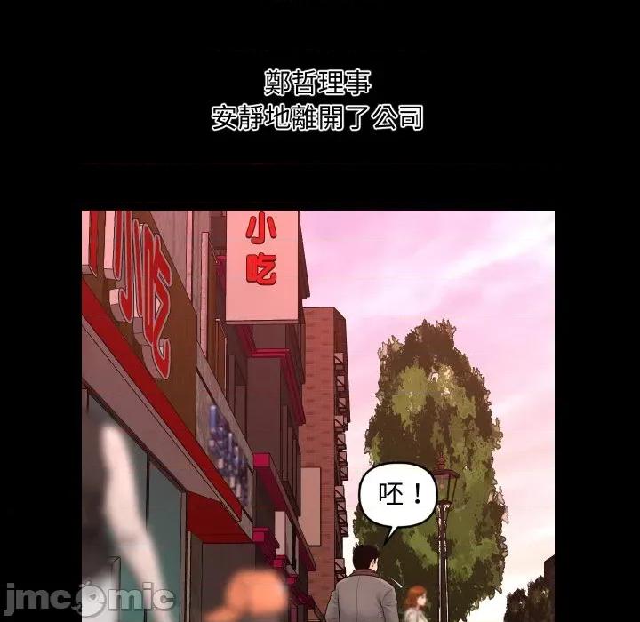 秘書的難言之隱 祕書的難言之隱-祕書的難言之隱 第31話 第140页