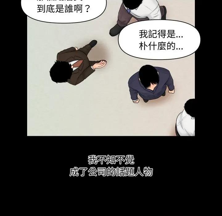 秘書的難言之隱 祕書的難言之隱-祕書的難言之隱 第31話 第144页