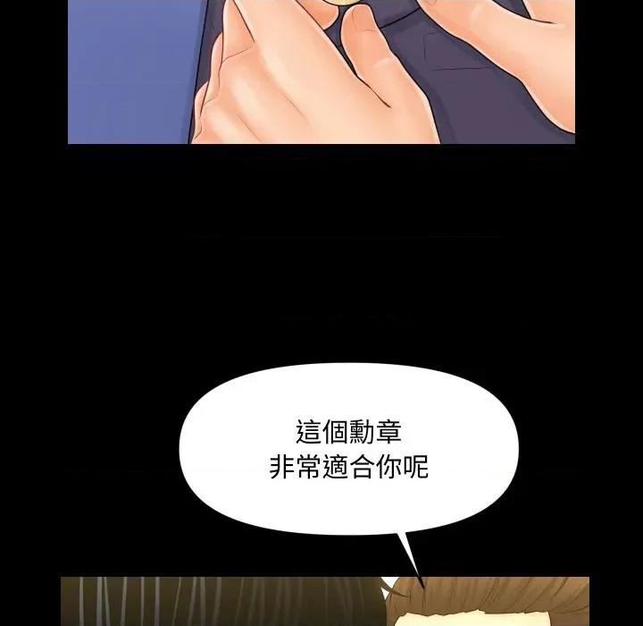 秘書的難言之隱 祕書的難言之隱-祕書的難言之隱 第31話 第146页