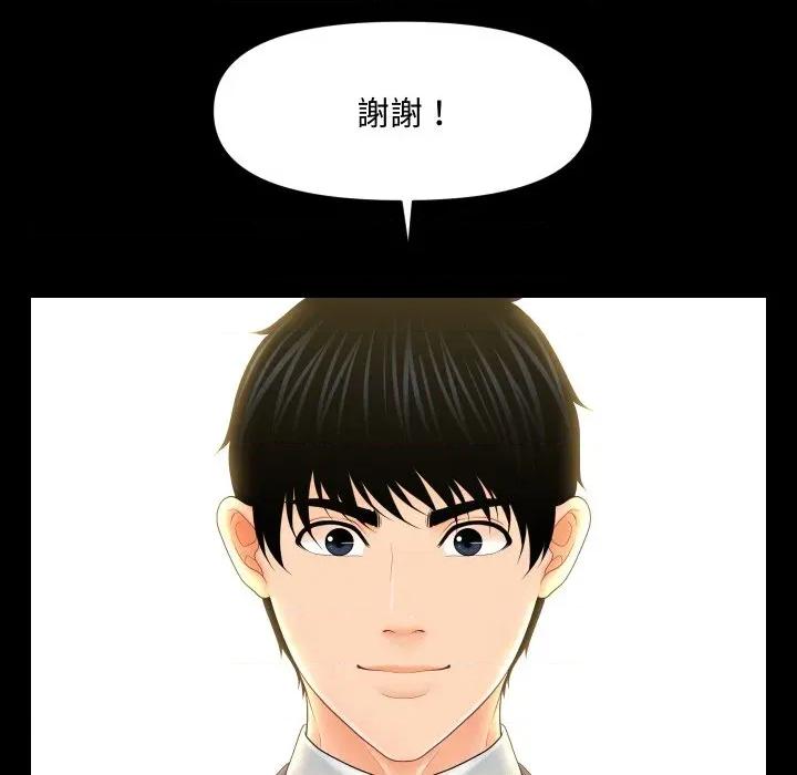 秘書的難言之隱 祕書的難言之隱-祕書的難言之隱 第31話 第148页