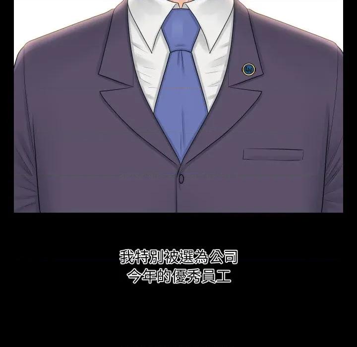 秘書的難言之隱 祕書的難言之隱-祕書的難言之隱 第31話 第149页