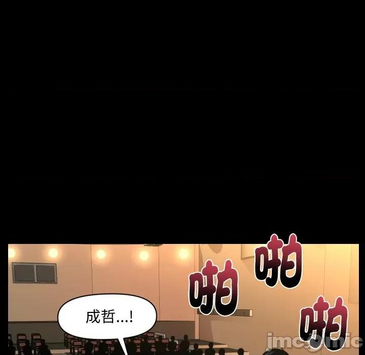 秘書的難言之隱 祕書的難言之隱-祕書的難言之隱 第31話 第150页