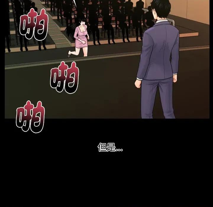 秘書的難言之隱 祕書的難言之隱-祕書的難言之隱 第31話 第151页