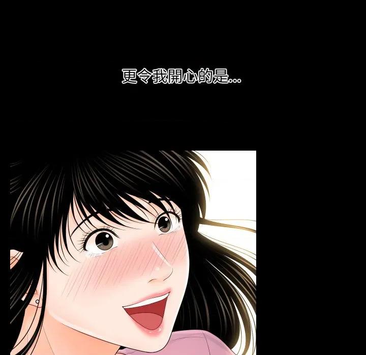 秘書的難言之隱 祕書的難言之隱-祕書的難言之隱 第31話 第152页