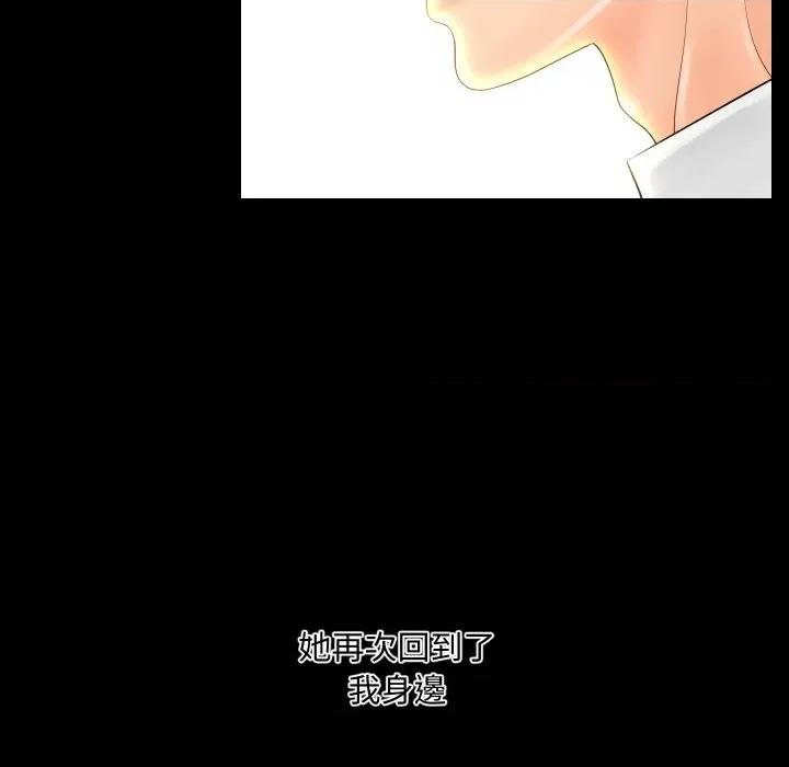 秘書的難言之隱 祕書的難言之隱-祕書的難言之隱 第31話 第154页