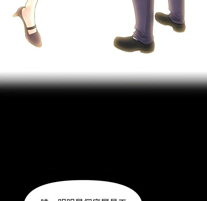 秘書的難言之隱 祕書的難言之隱-祕書的難言之隱 第31話 第157页