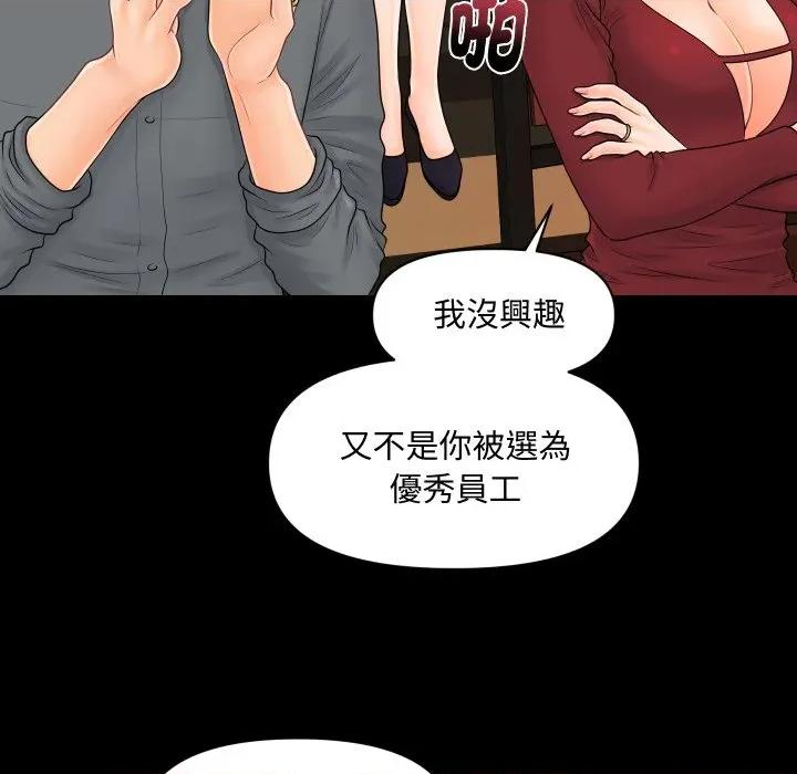 秘書的難言之隱 祕書的難言之隱-祕書的難言之隱 第31話 第159页
