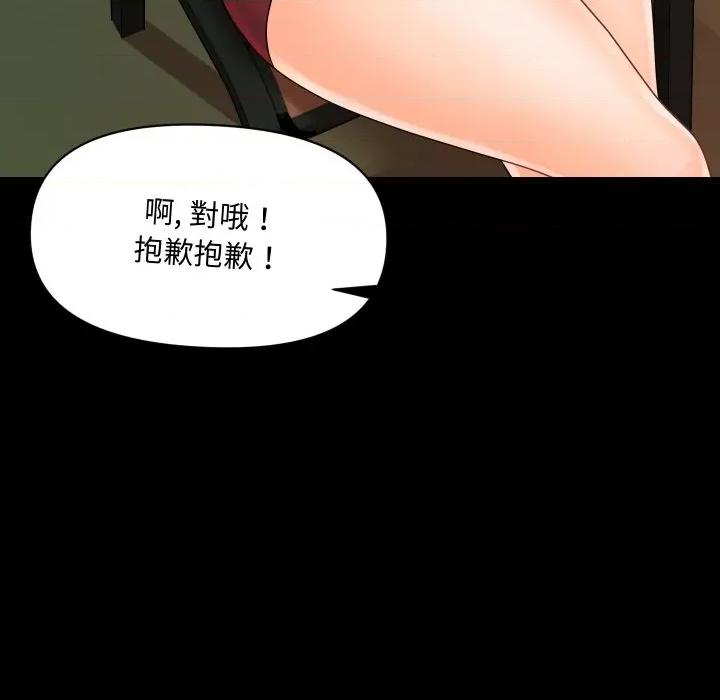 秘書的難言之隱 祕書的難言之隱-祕書的難言之隱 第31話 第162页