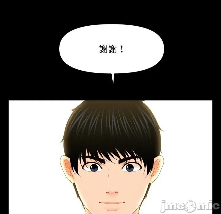 秘書的難言之隱 祕書的難言之隱-祕書的難言之隱 第32話 第5页
