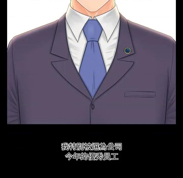秘書的難言之隱 祕書的難言之隱-祕書的難言之隱 第32話 第6页