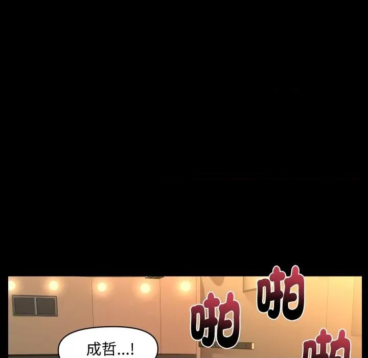 秘書的難言之隱 祕書的難言之隱-祕書的難言之隱 第32話 第7页
