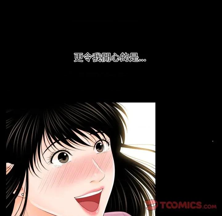 秘書的難言之隱 祕書的難言之隱-祕書的難言之隱 第32話 第9页