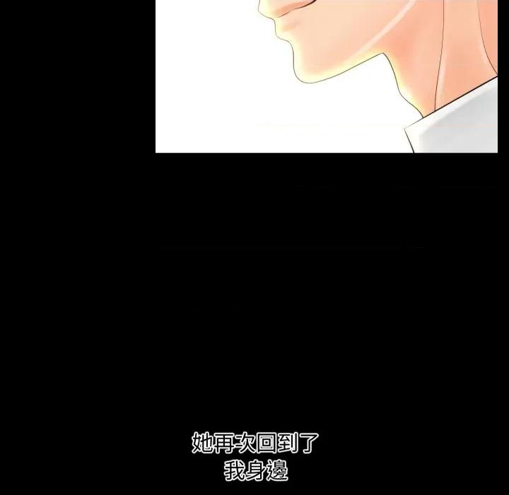 秘書的難言之隱 祕書的難言之隱-祕書的難言之隱 第32話 第11页