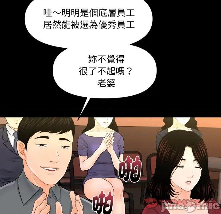 秘書的難言之隱 祕書的難言之隱-祕書的難言之隱 第32話 第15页