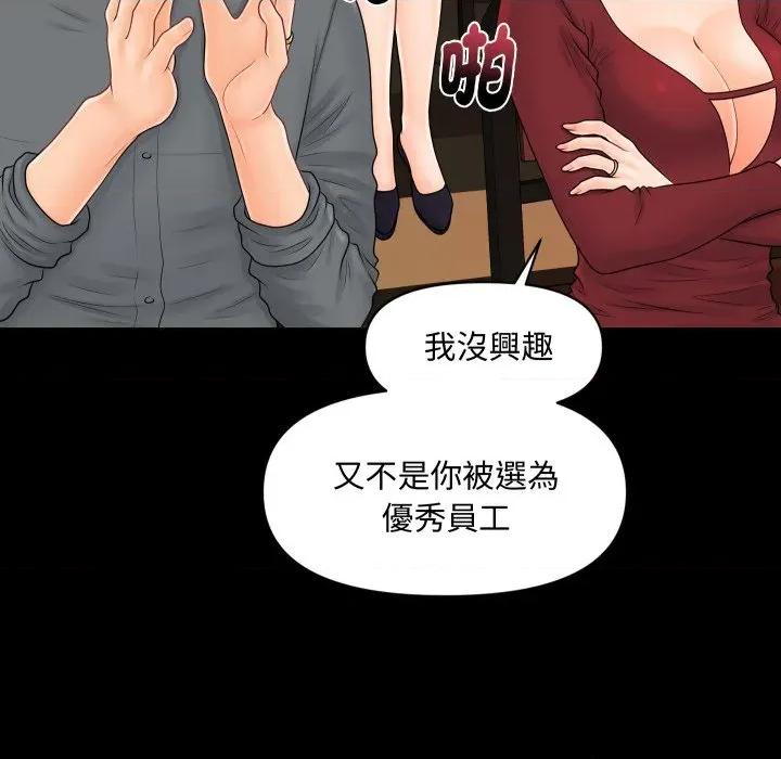 秘書的難言之隱 祕書的難言之隱-祕書的難言之隱 第32話 第16页