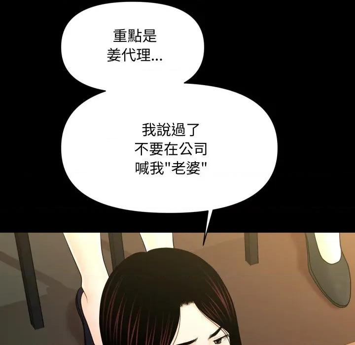 秘書的難言之隱 祕書的難言之隱-祕書的難言之隱 第32話 第17页