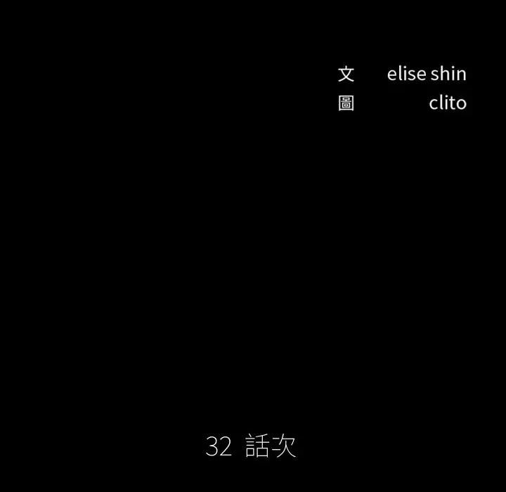秘書的難言之隱 祕書的難言之隱-祕書的難言之隱 第32話 第23页