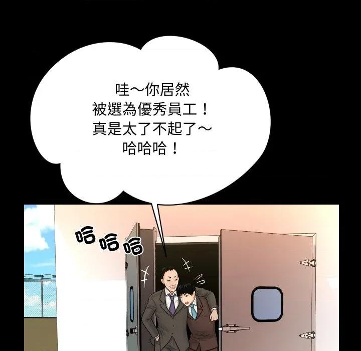 秘書的難言之隱 祕書的難言之隱-祕書的難言之隱 第32話 第26页