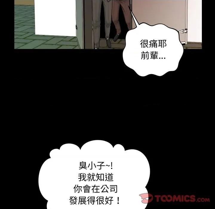 秘書的難言之隱 祕書的難言之隱-祕書的難言之隱 第32話 第27页