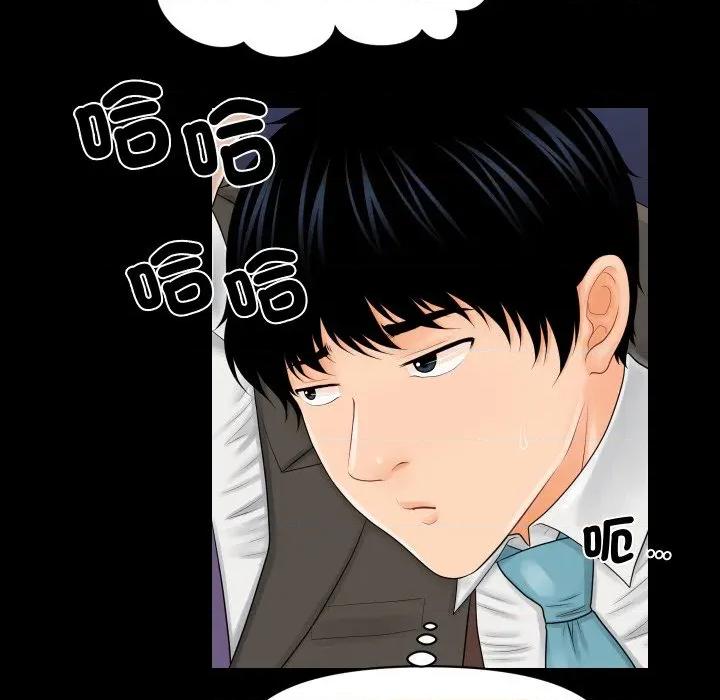 秘書的難言之隱 祕書的難言之隱-祕書的難言之隱 第32話 第28页