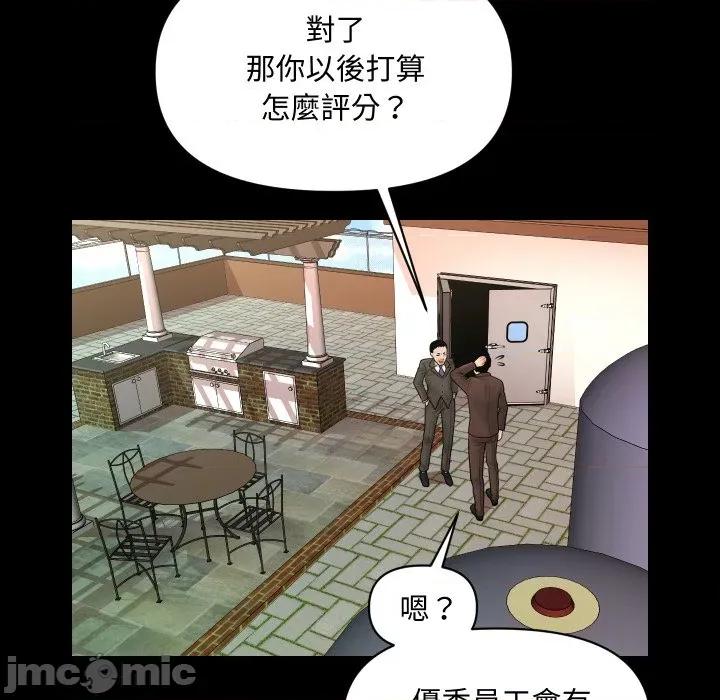 秘書的難言之隱 祕書的難言之隱-祕書的難言之隱 第32話 第30页