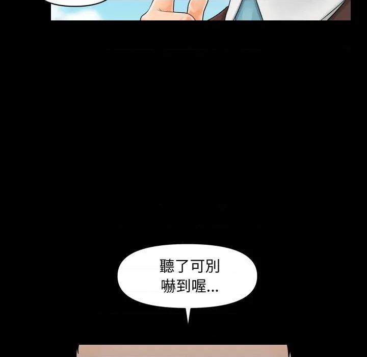 秘書的難言之隱 祕書的難言之隱-祕書的難言之隱 第32話 第34页