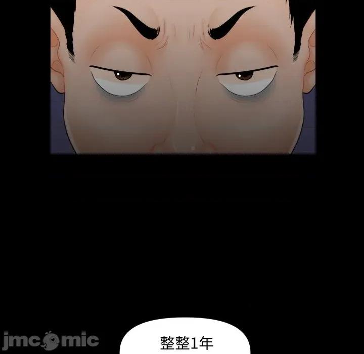 秘書的難言之隱 祕書的難言之隱-祕書的難言之隱 第32話 第35页