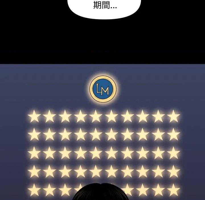 秘書的難言之隱 祕書的難言之隱-祕書的難言之隱 第32話 第36页