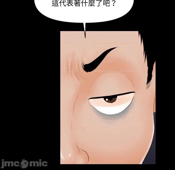秘書的難言之隱 祕書的難言之隱-祕書的難言之隱 第32話 第40页