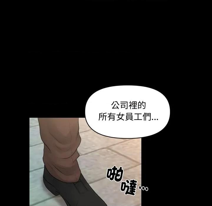 秘書的難言之隱 祕書的難言之隱-祕書的難言之隱 第32話 第41页