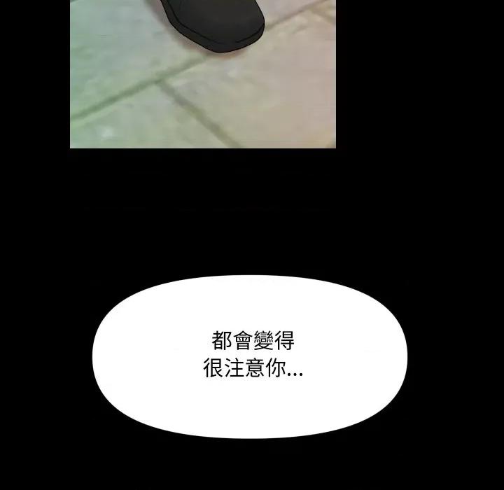 秘書的難言之隱 祕書的難言之隱-祕書的難言之隱 第32話 第42页