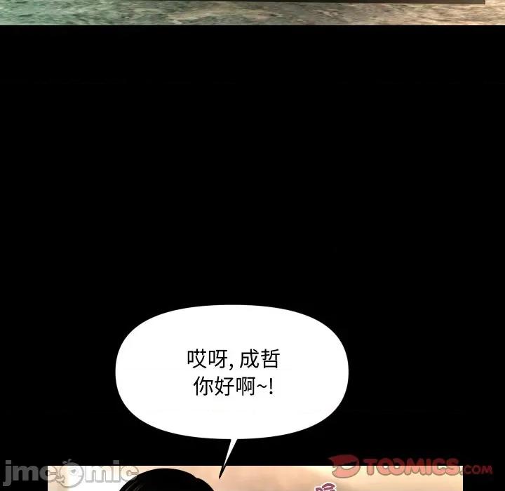 秘書的難言之隱 祕書的難言之隱-祕書的難言之隱 第32話 第45页