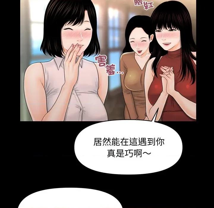 秘書的難言之隱 祕書的難言之隱-祕書的難言之隱 第32話 第46页