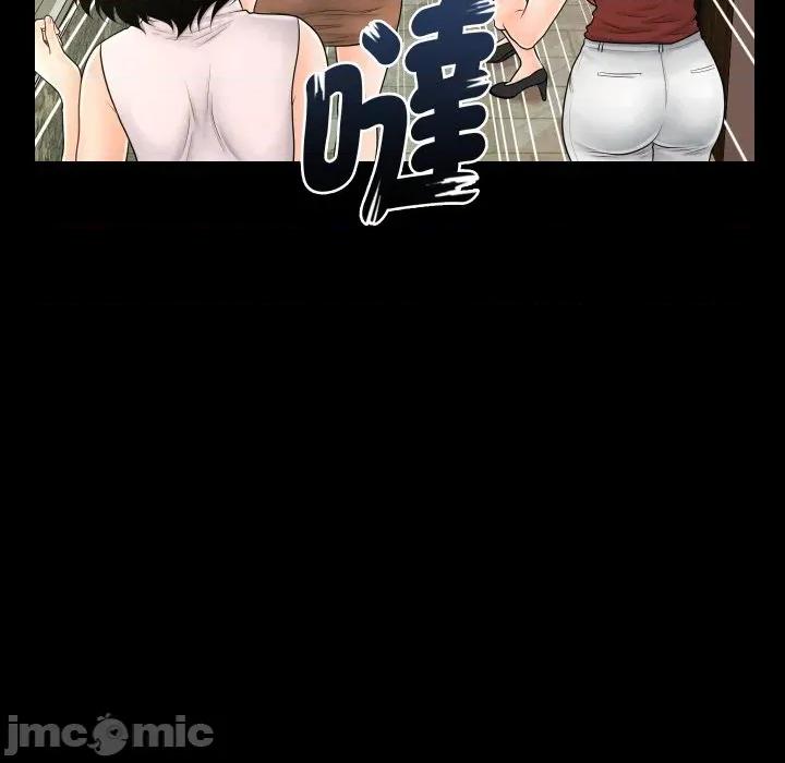 秘書的難言之隱 祕書的難言之隱-祕書的難言之隱 第32話 第50页