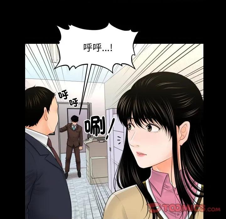 秘書的難言之隱 祕書的難言之隱-祕書的難言之隱 第32話 第51页