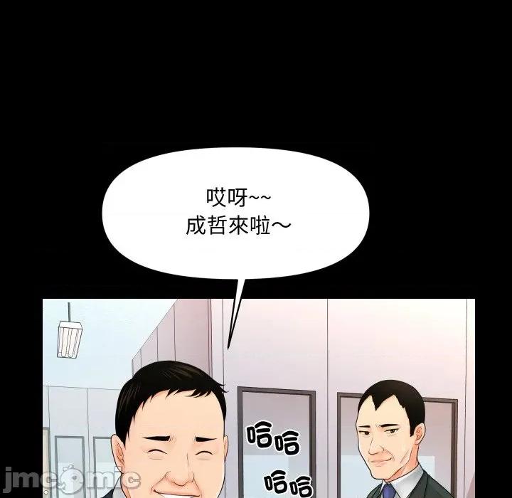 秘書的難言之隱 祕書的難言之隱-祕書的難言之隱 第32話 第55页