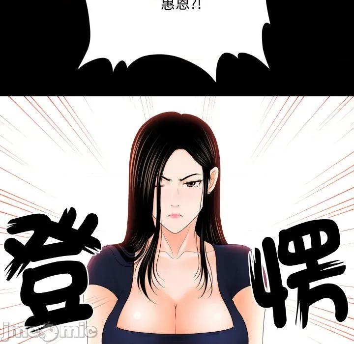 秘書的難言之隱 祕書的難言之隱-祕書的難言之隱 第32話 第60页