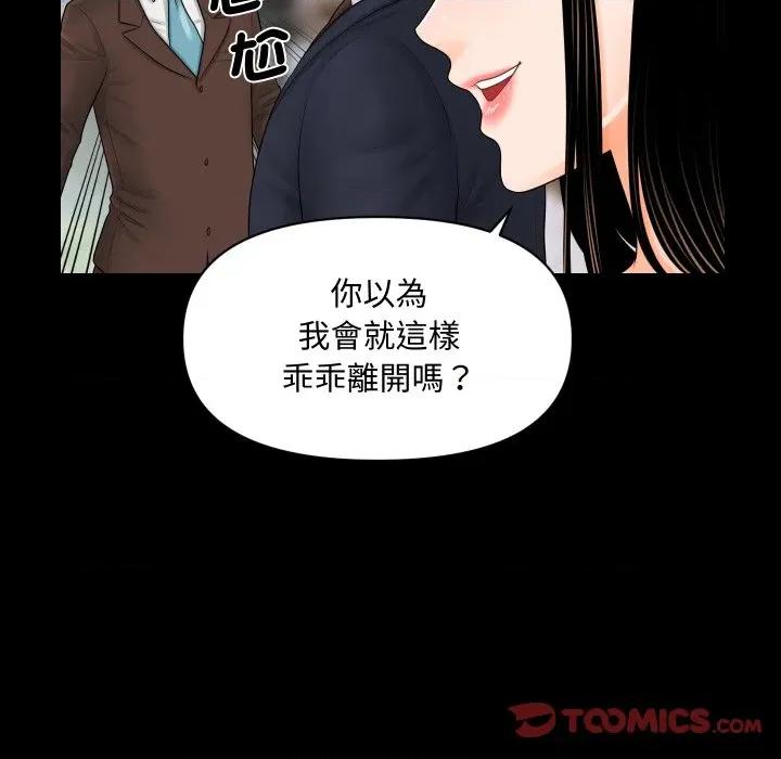 秘書的難言之隱 祕書的難言之隱-祕書的難言之隱 第32話 第63页