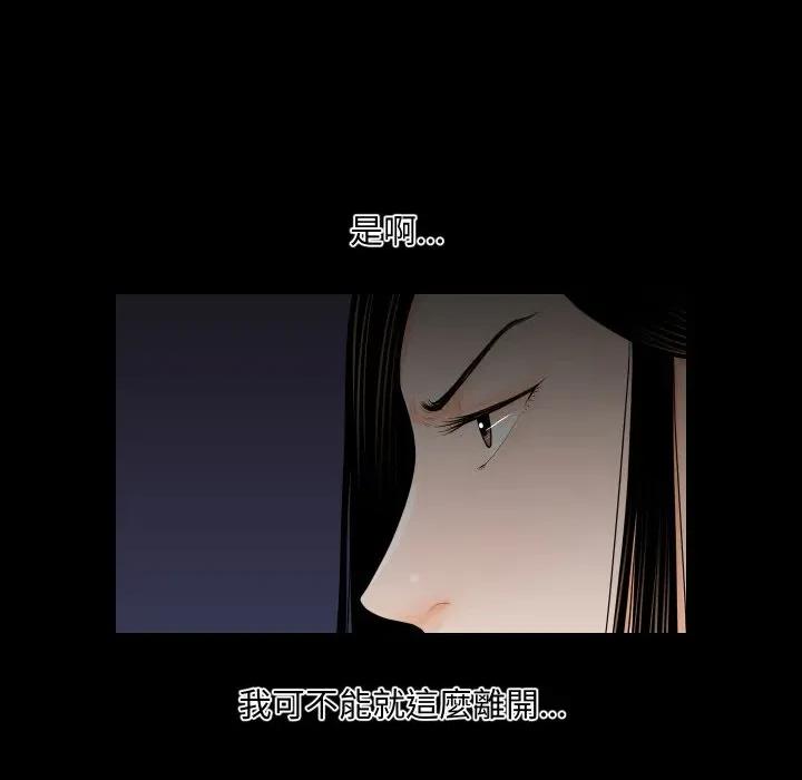 秘書的難言之隱 祕書的難言之隱-祕書的難言之隱 第32話 第64页