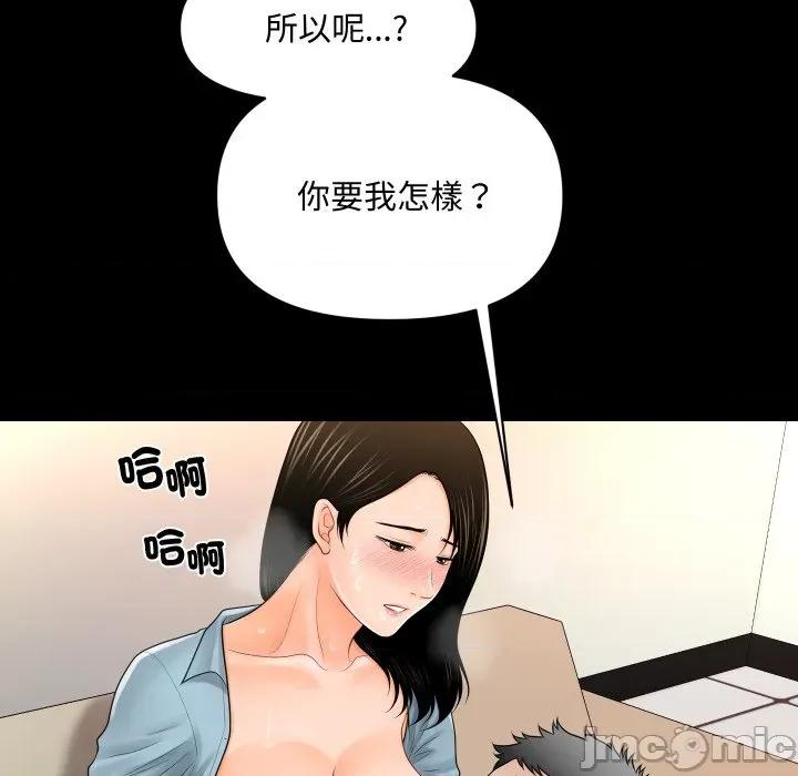 秘書的難言之隱 祕書的難言之隱-祕書的難言之隱 第32話 第70页