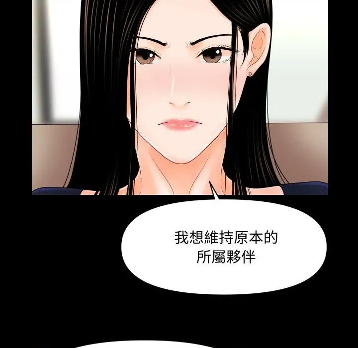 秘書的難言之隱 祕書的難言之隱-祕書的難言之隱 第32話 第73页
