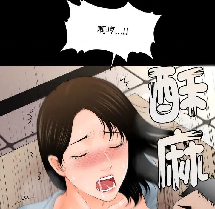 秘書的難言之隱 祕書的難言之隱-祕書的難言之隱 第32話 第86页