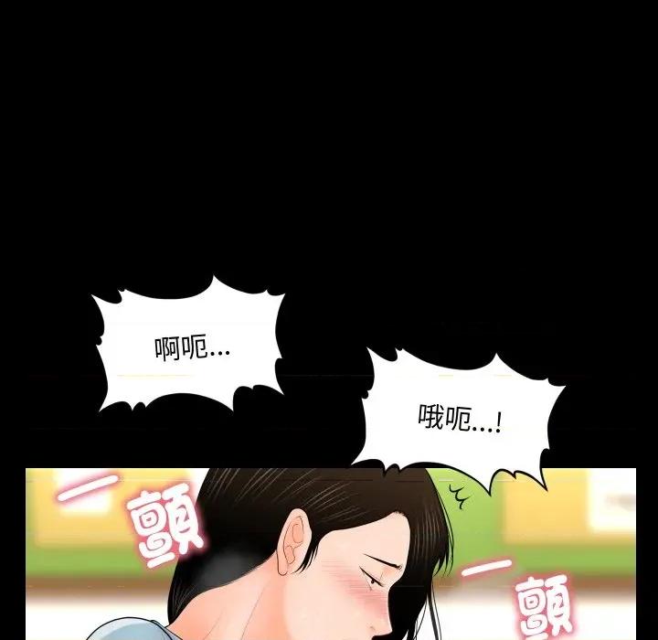 秘書的難言之隱 祕書的難言之隱-祕書的難言之隱 第32話 第88页