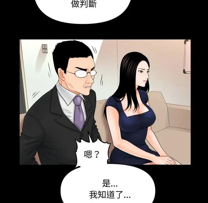 秘書的難言之隱 祕書的難言之隱-祕書的難言之隱 第32話 第91页