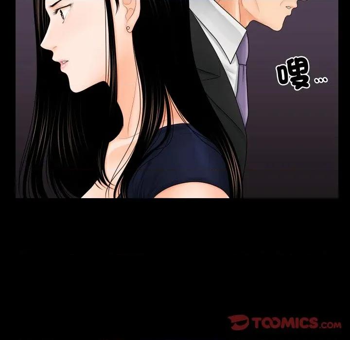 秘書的難言之隱 祕書的難言之隱-祕書的難言之隱 第32話 第93页