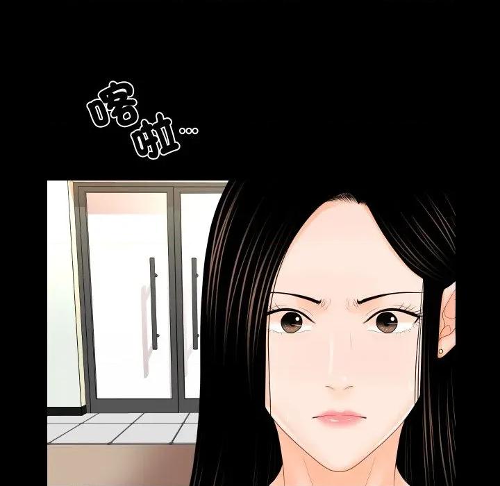 秘書的難言之隱 祕書的難言之隱-祕書的難言之隱 第32話 第94页