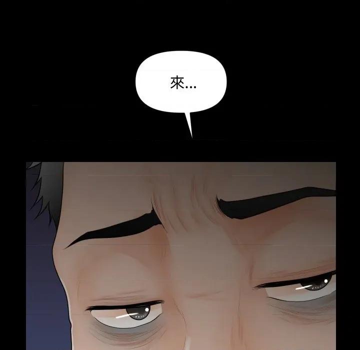 秘書的難言之隱 祕書的難言之隱-祕書的難言之隱 第32話 第97页